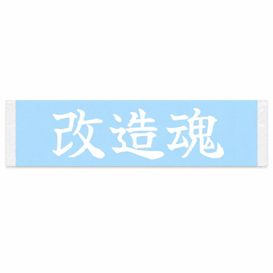 Modification Spirit Japanese Kanji JDM Vinyl Decal Sticker - Image 1