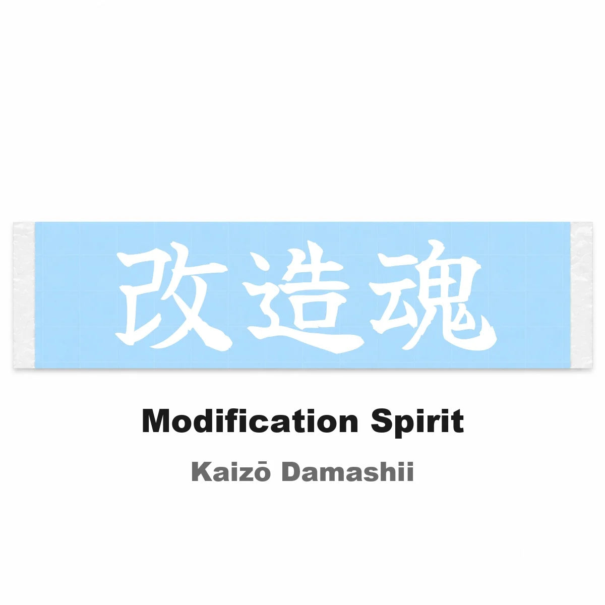 Modification Spirit Japanese Kanji JDM Vinyl Decal Sticker - Image 2