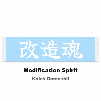 Modification Spirit Japanese Kanji JDM Vinyl Decal Sticker - Image 2