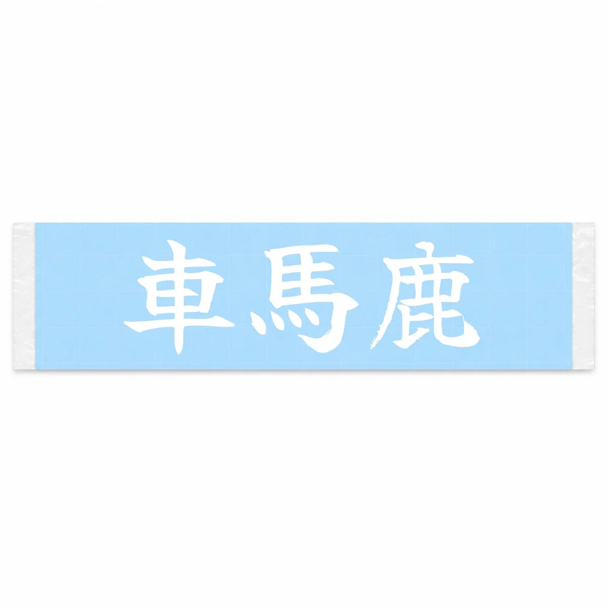 Car Enthusiast Japanese Kanji JDM Vinyl Decal Sticker - Image 1