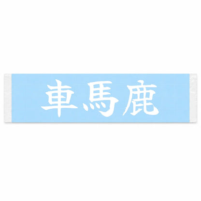 Car Enthusiast Japanese Kanji JDM Vinyl Decal Sticker - Image 1