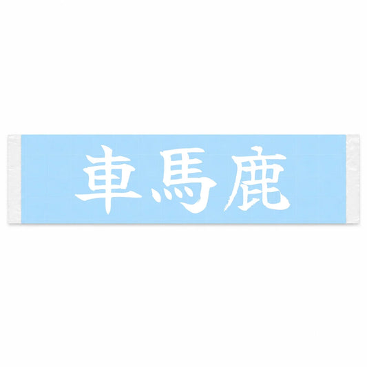 Car Enthusiast Japanese Kanji JDM Vinyl Decal Sticker - Image 1