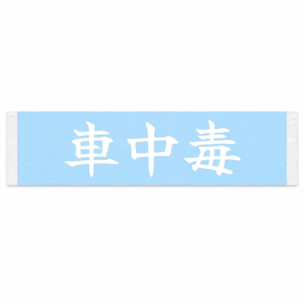 Car Addict Japanese Kanji JDM Vinyl Decal Sticker - Image 1