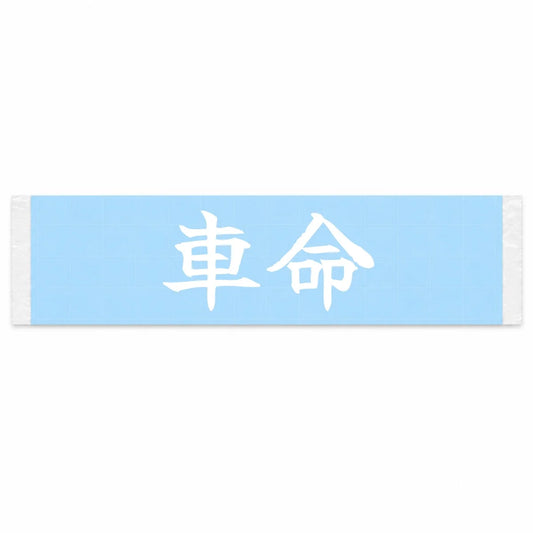 Cars Are Life Japanese Kanji JDM Vinyl Decal Sticker - Image 1