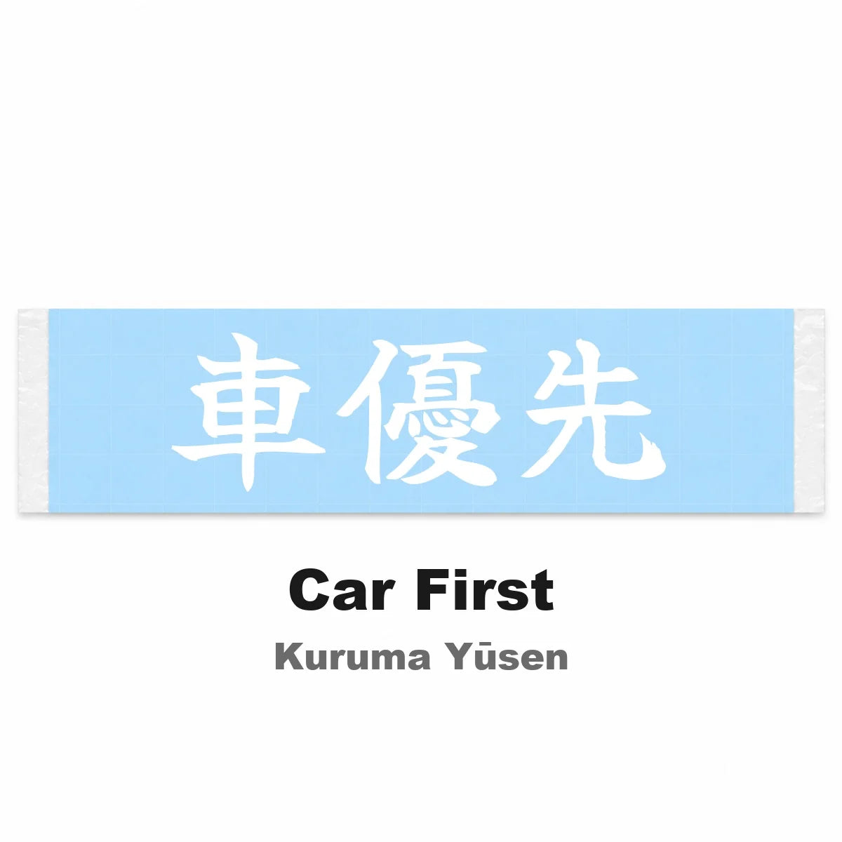 Car First Japanese Kanji JDM Vinyl Decal Sticker - Image 2