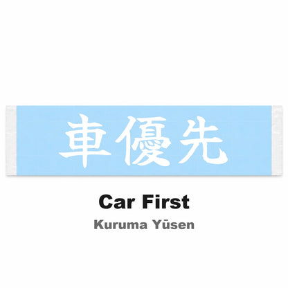 Car First Japanese Kanji JDM Vinyl Decal Sticker - Image 2