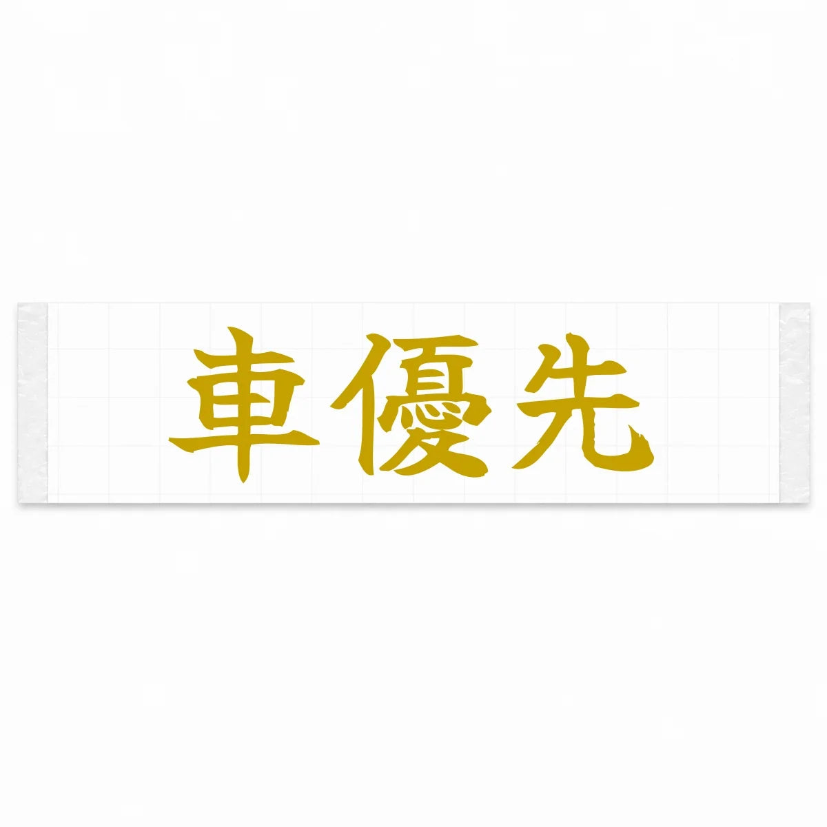 Car First Japanese Kanji JDM Vinyl Decal Sticker - Gold Color