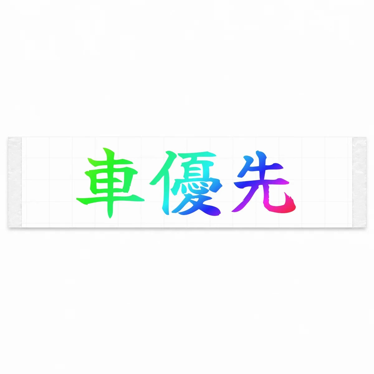 Car First Japanese Kanji JDM Vinyl Decal Sticker - Rainbow Oil Slick Color