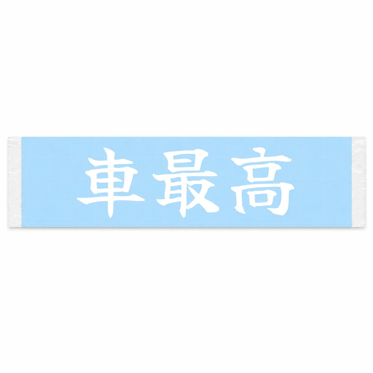Cars Are the Best Japanese Kanji JDM Vinyl Decal Sticker - Image 1