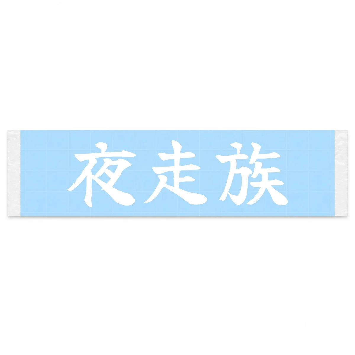 Night Runner Japanese Kanji JDM Vinyl Decal Sticker - Image 1