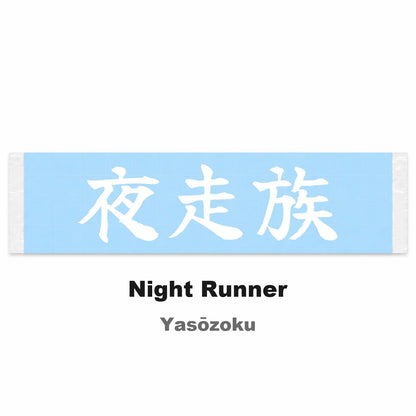 Night Runner Japanese Kanji JDM Vinyl Decal Sticker - Image 2