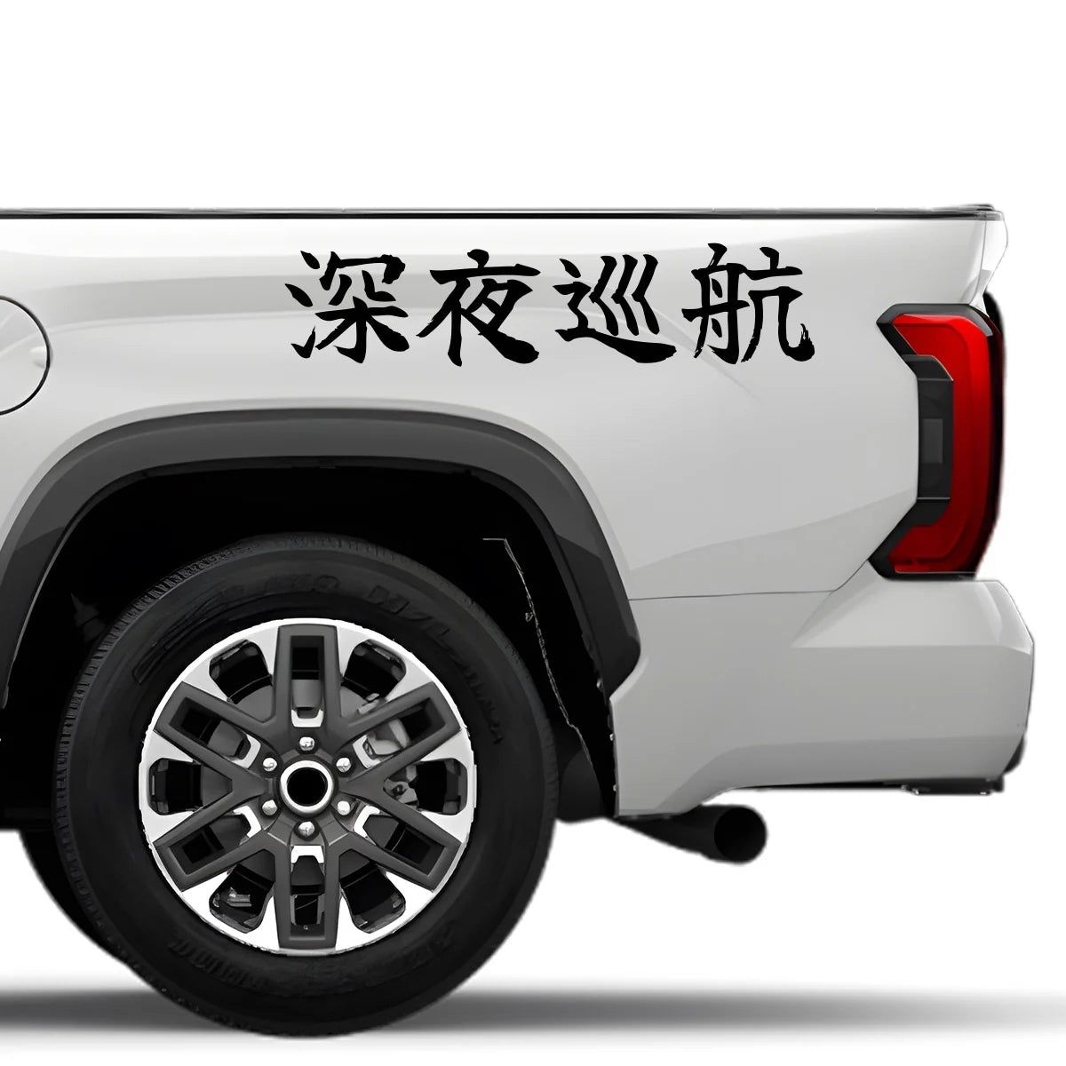 Midnight Cruise Japanese Kanji JDM Vinyl Decal Sticker - Image 4