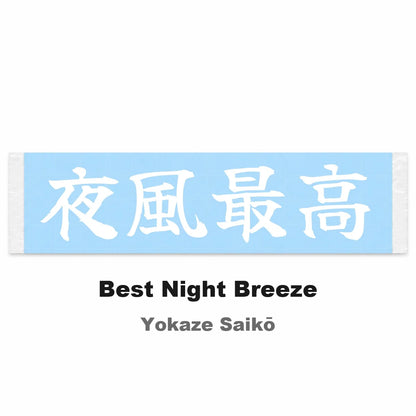 Best Night Breeze Japanese Kanji JDM Vinyl Decal Sticker - Image 2