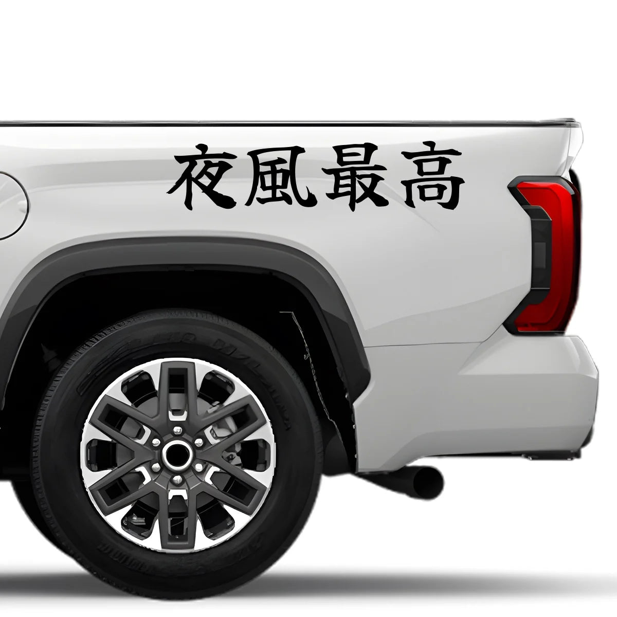 Best Night Breeze Japanese Kanji JDM Vinyl Decal Sticker - Image 4