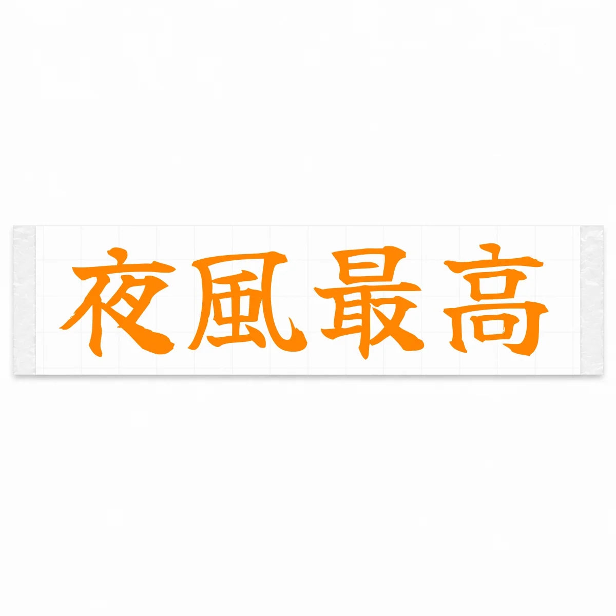 Best Night Breeze Japanese Kanji JDM Vinyl Decal Sticker - Orange Color