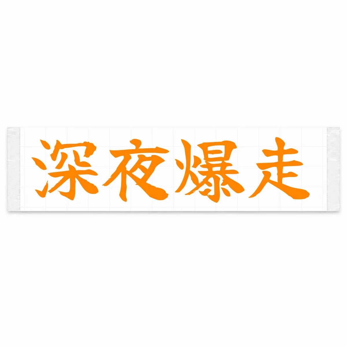 Midnight Blast Japanese Kanji JDM Vinyl Decal Sticker - Orange Color