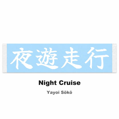 Night Cruise Japanese Kanji JDM Vinyl Decal Sticker - Image 2
