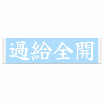 Full Boost Japanese Kanji JDM Vinyl Decal Sticker - Image 1