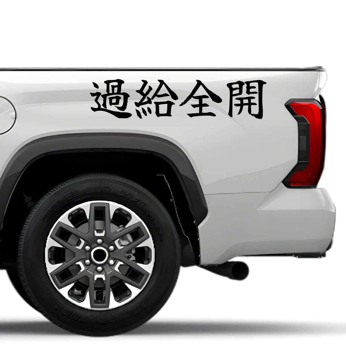 Full Boost Japanese Kanji JDM Vinyl Decal Sticker - Image 4