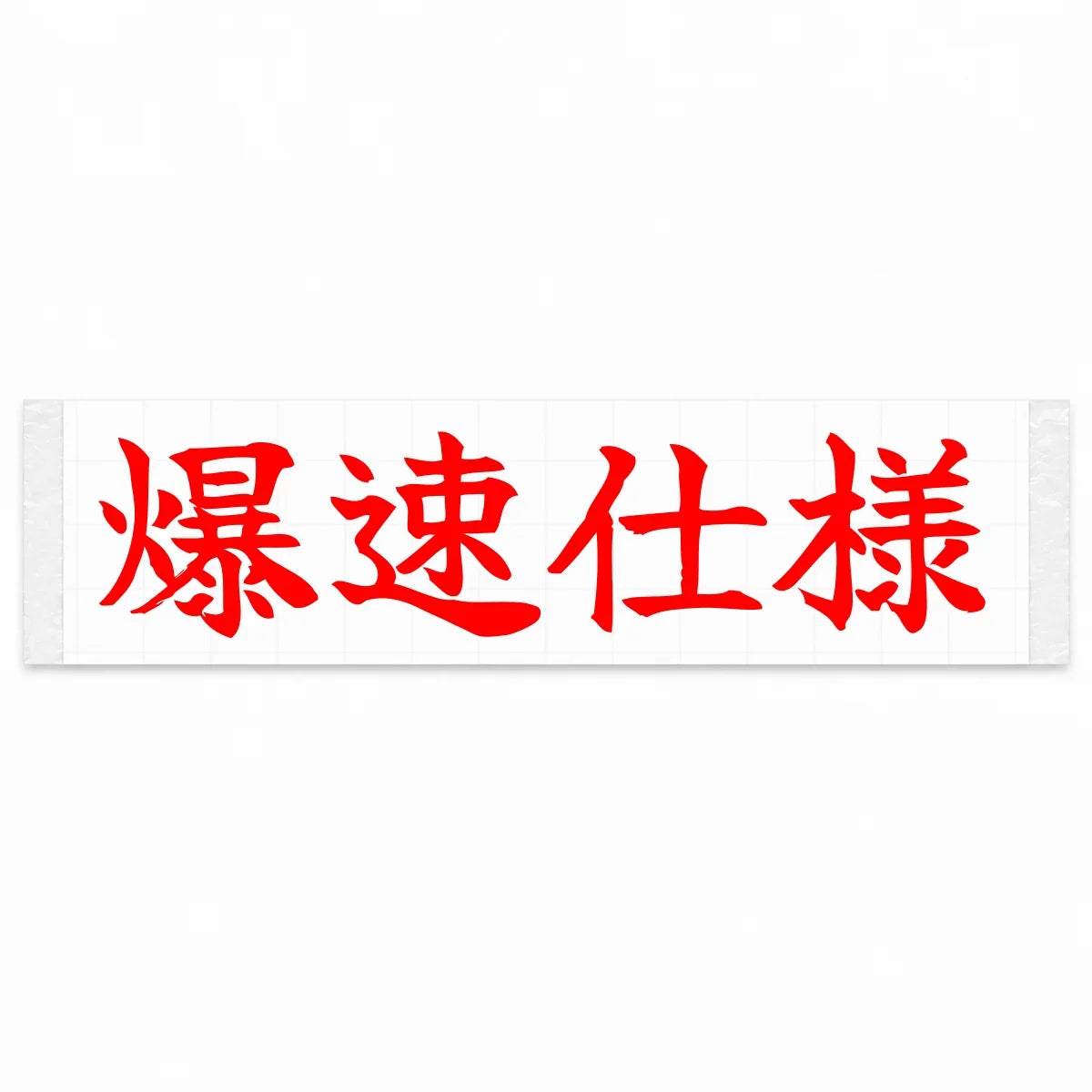 Built for Speed Japanese Kanji JDM Vinyl Decal Sticker - Red Color