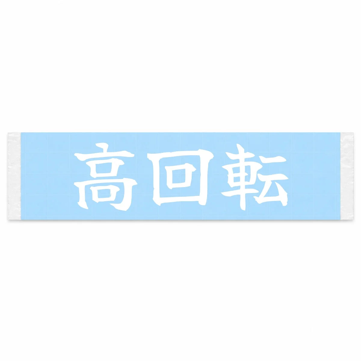 High Rpm Japanese Kanji JDM Vinyl Decal Sticker - Image 1