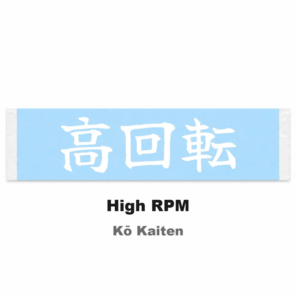 High Rpm Japanese Kanji JDM Vinyl Decal Sticker - Image 2