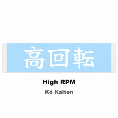 High Rpm Japanese Kanji JDM Vinyl Decal Sticker - Image 2