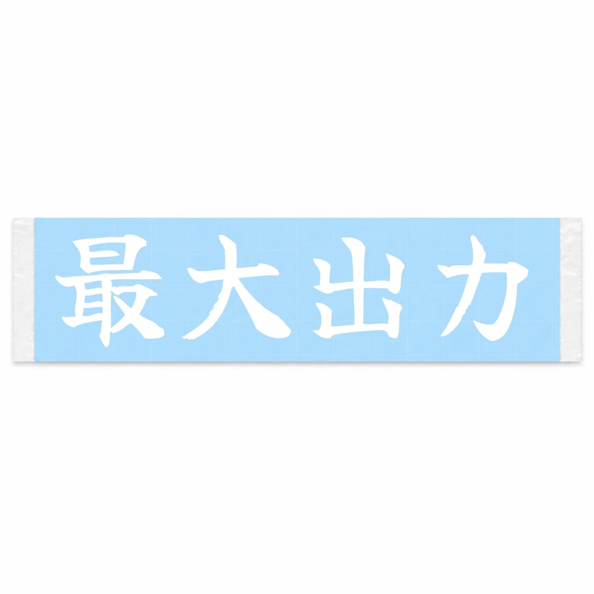 Maximum Power Japanese Kanji JDM Vinyl Decal Sticker - Image 1