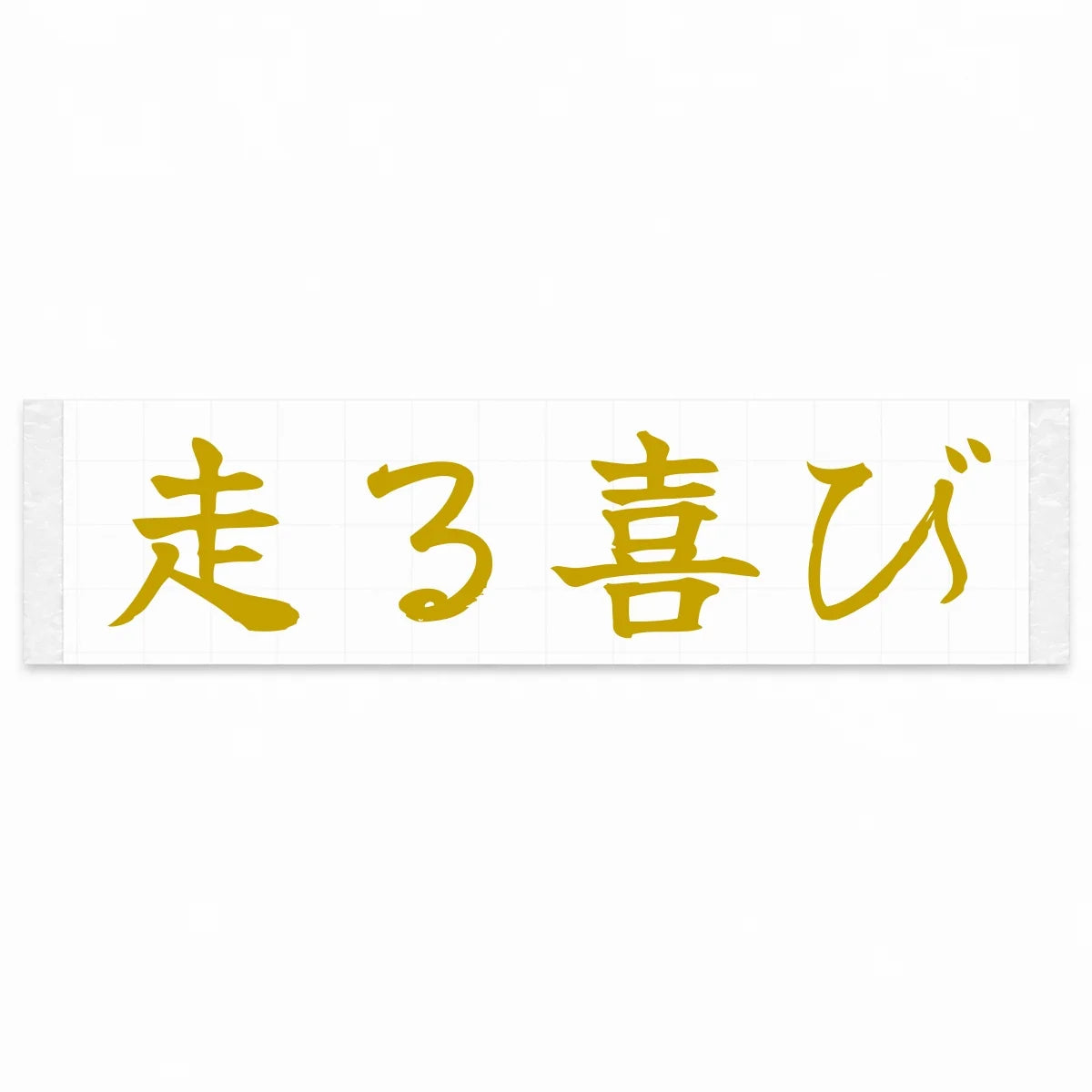 Joy of Driving Japanese Kanji JDM Vinyl Decal Sticker - Gold Color