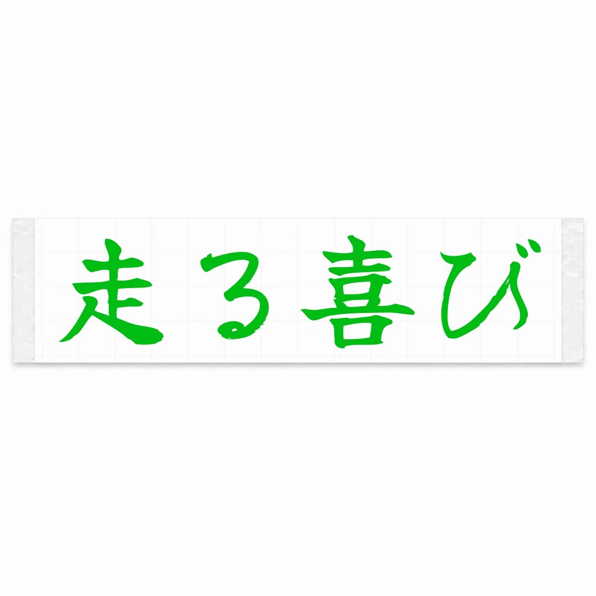 Joy of Driving Japanese Kanji JDM Vinyl Decal Sticker - Green Color
