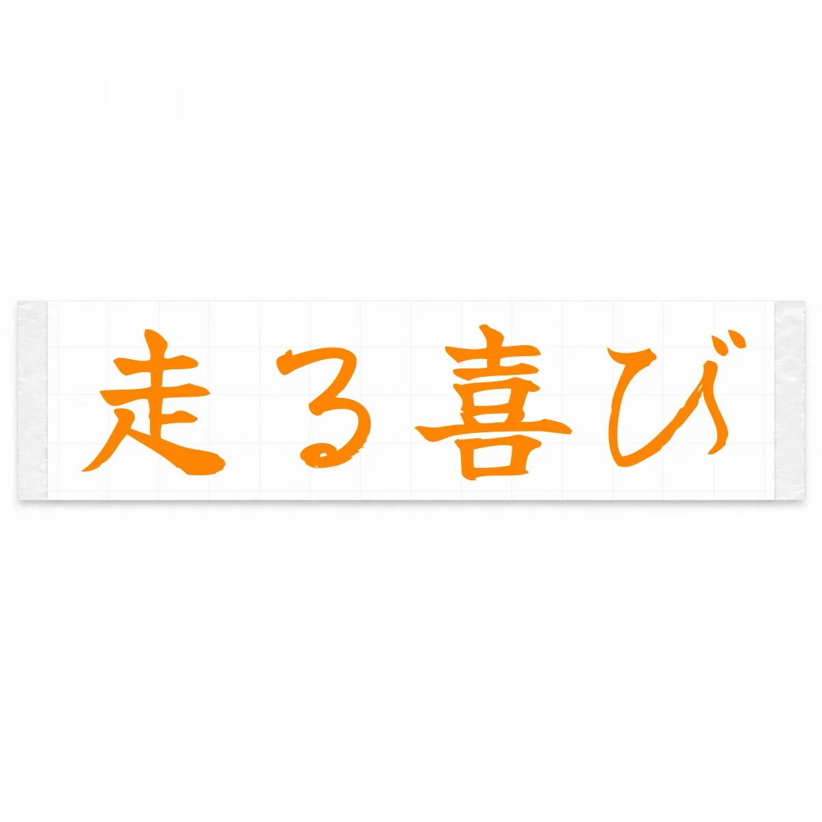 Joy of Driving Japanese Kanji JDM Vinyl Decal Sticker - Orange Color