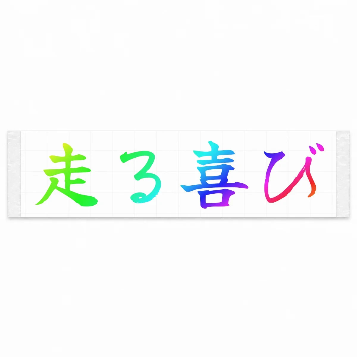 Joy of Driving Japanese Kanji JDM Vinyl Decal Sticker - Rainbow Oil Slick Color