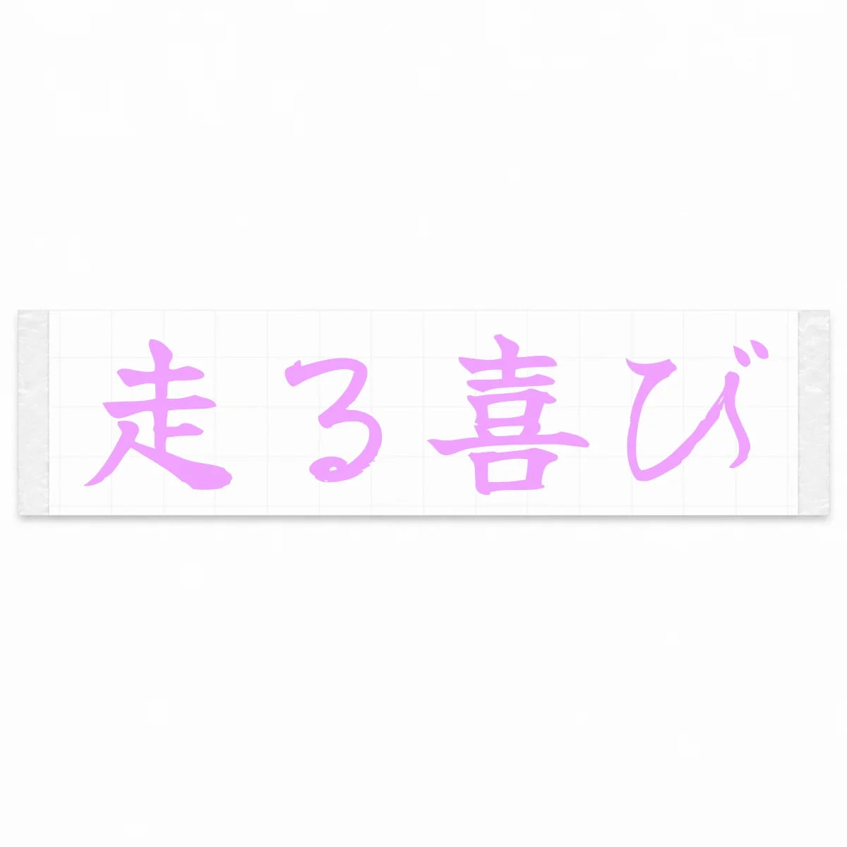 Joy of Driving Japanese Kanji JDM Vinyl Decal Sticker - Pink Color