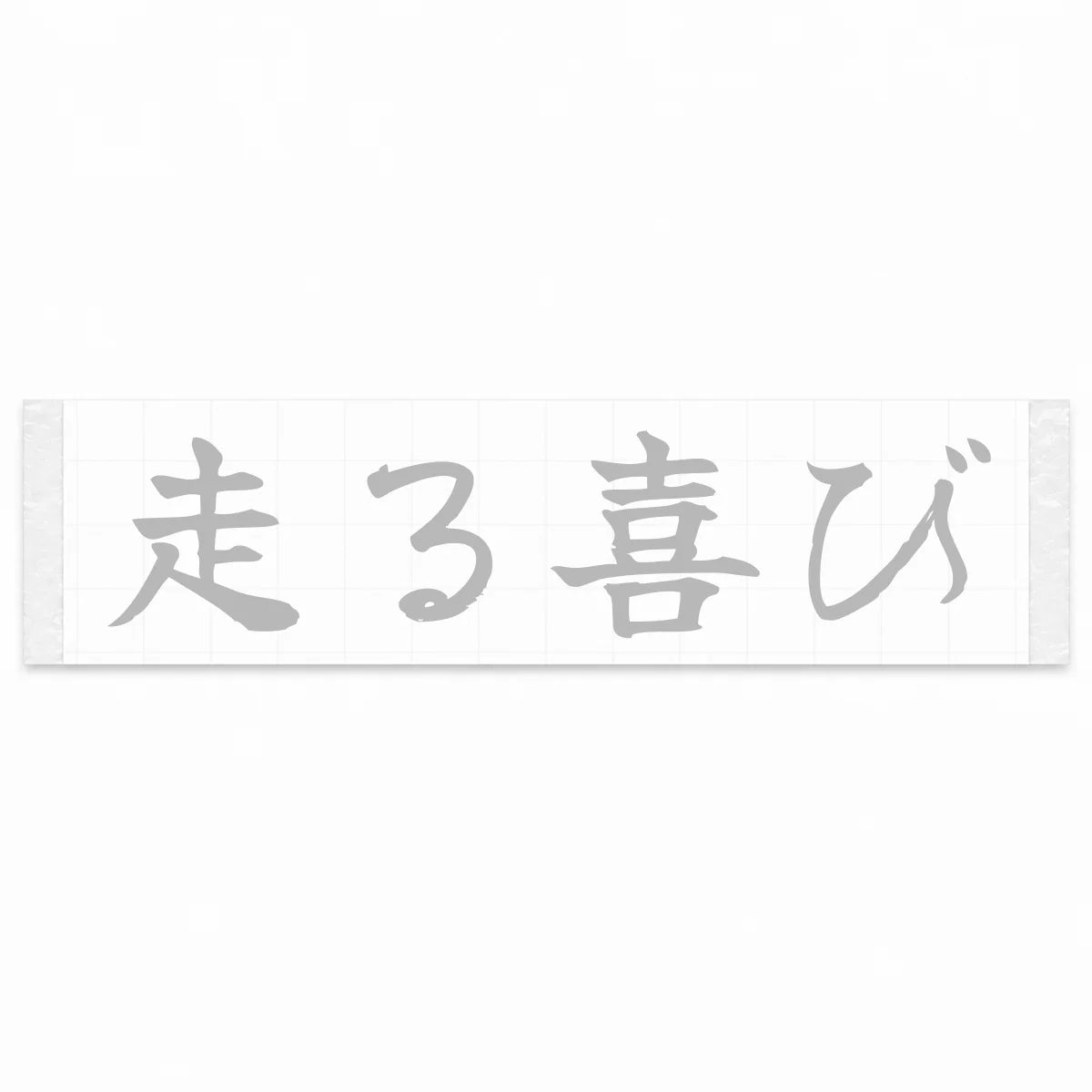 Joy of Driving Japanese Kanji JDM Vinyl Decal Sticker - Silver Color
