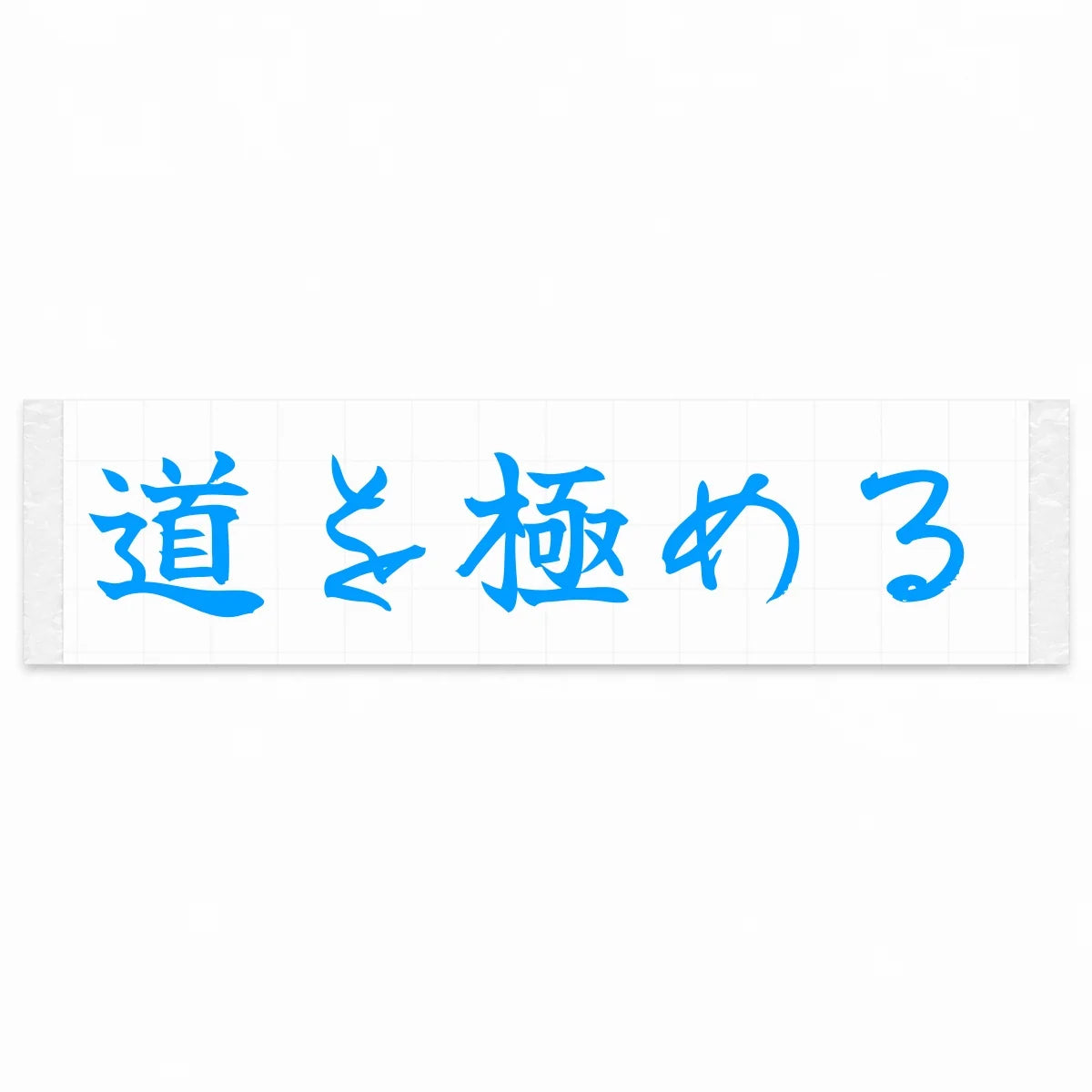 Master the Road Japanese Kanji JDM Vinyl Decal Sticker - Blue Color
