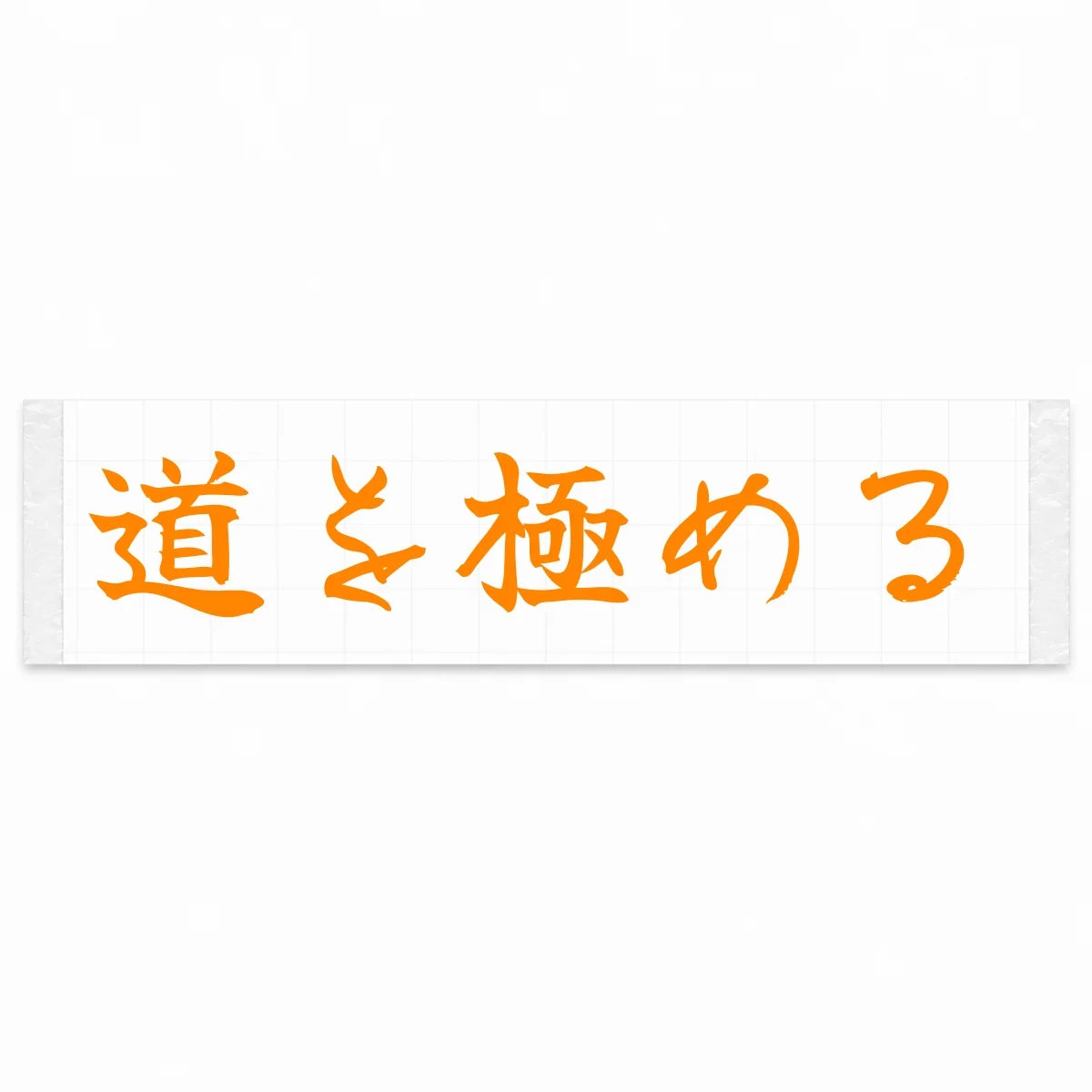 Master the Road Japanese Kanji JDM Vinyl Decal Sticker - Orange Color