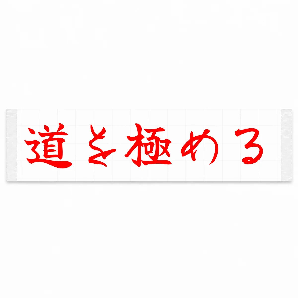 Master the Road Japanese Kanji JDM Vinyl Decal Sticker - Red Color