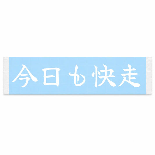 Another Great Drive Japanese Kanji JDM Vinyl Decal Sticker - Image 1
