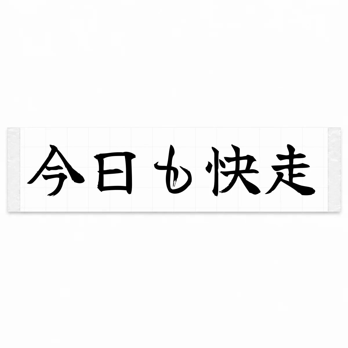Another Great Drive Japanese Kanji JDM Vinyl Decal Sticker - Black Color