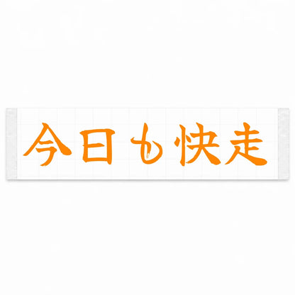 Another Great Drive Japanese Kanji JDM Vinyl Decal Sticker - Orange Color