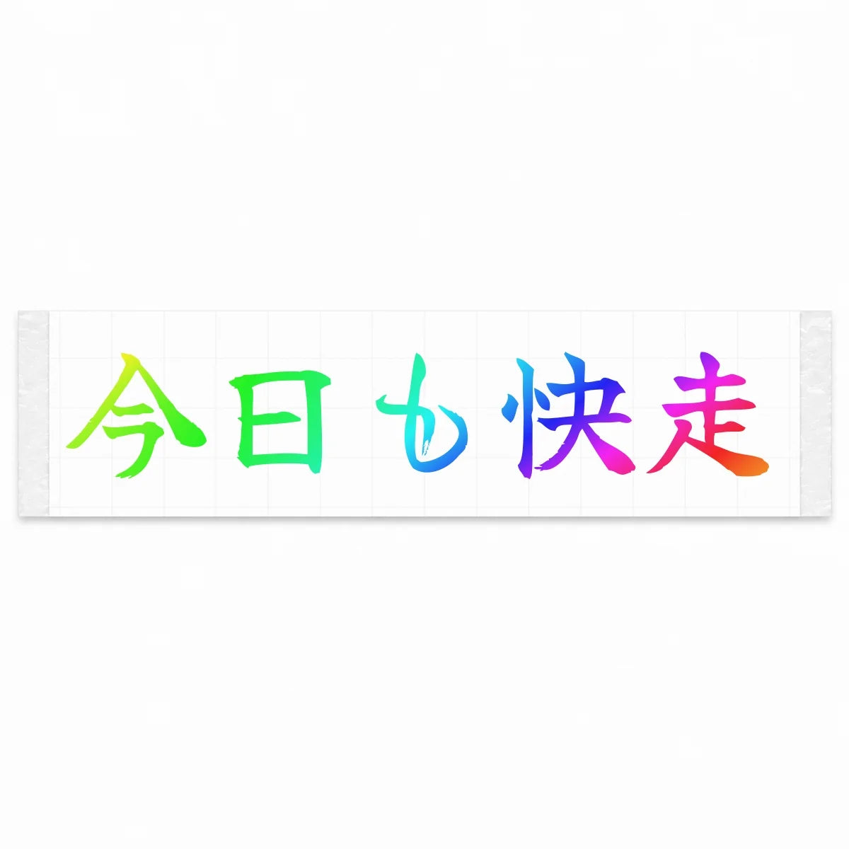 Another Great Drive Japanese Kanji JDM Vinyl Decal Sticker - Rainbow Oil Slick Color