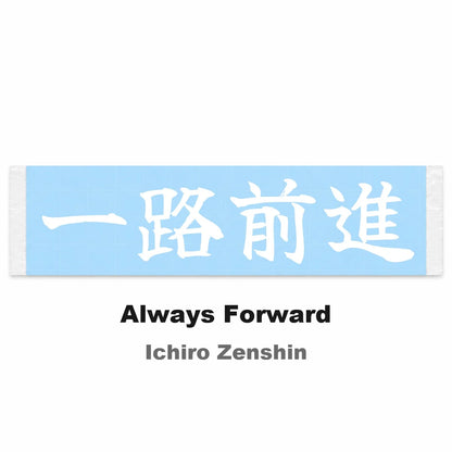 Always Forward Japanese Kanji JDM Vinyl Decal Sticker - Image 2