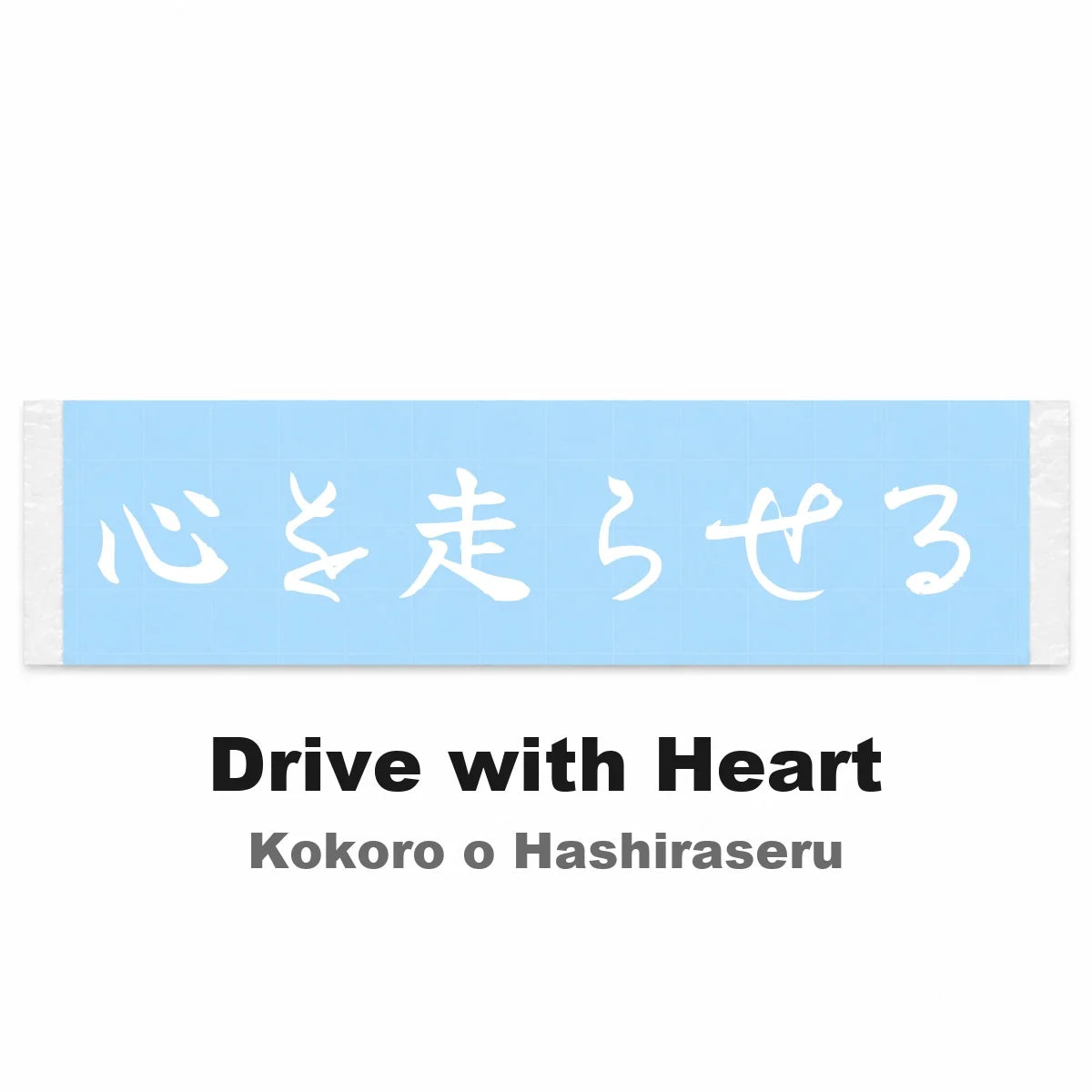 Drive With Heart Japanese Kanji JDM Vinyl Decal Sticker - Image 2
