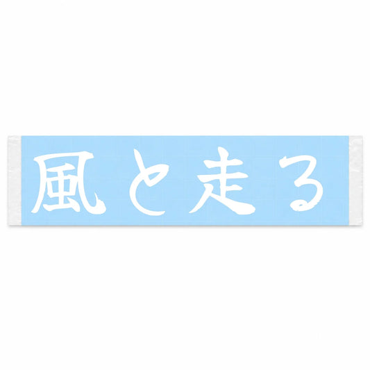 Run With the Wind Japanese Kanji JDM Vinyl Decal Sticker - Image 1