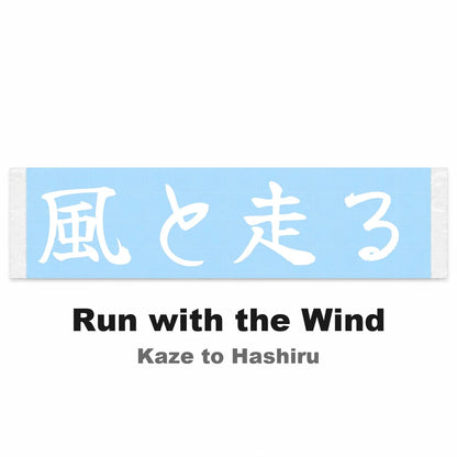 Run With the Wind Japanese Kanji JDM Vinyl Decal Sticker - Image 2