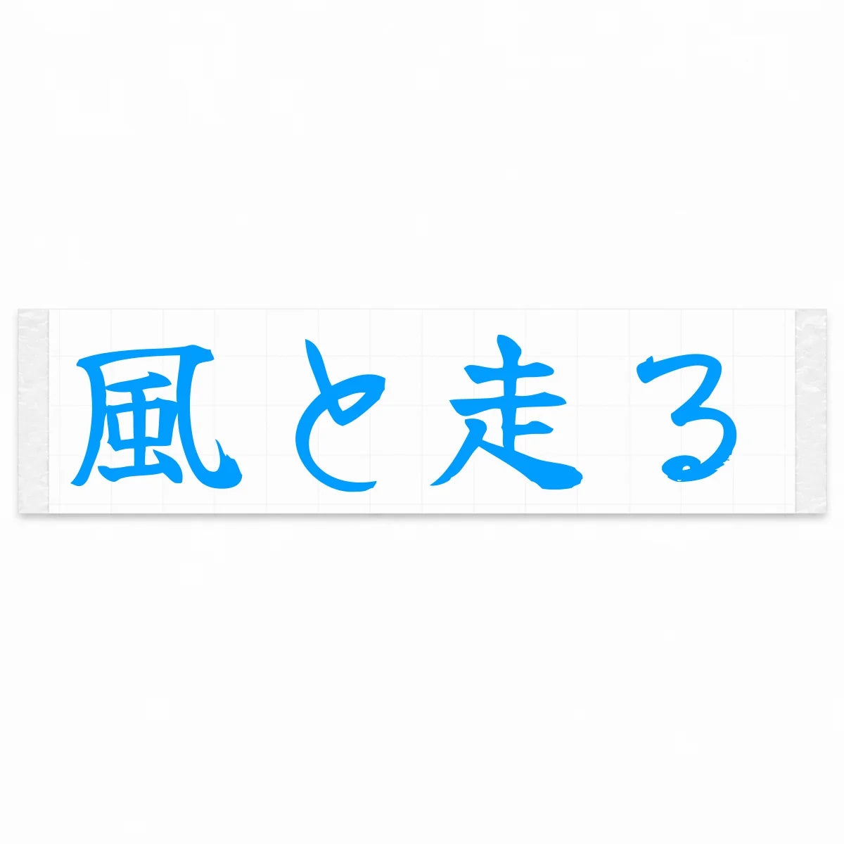 Run With the Wind Japanese Kanji JDM Vinyl Decal Sticker - Blue Color