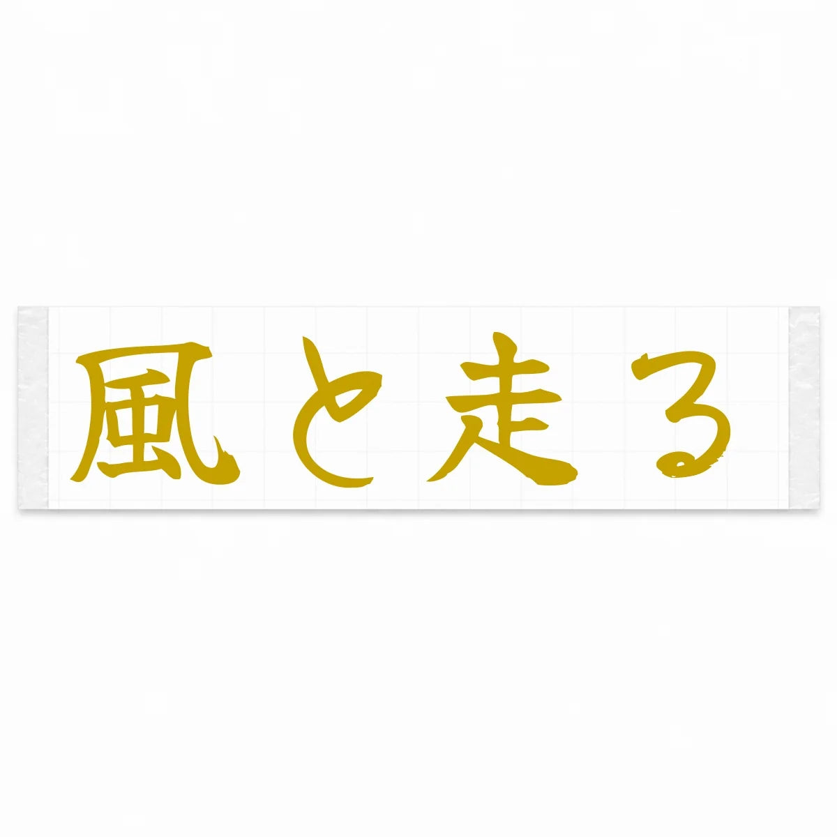 Run With the Wind Japanese Kanji JDM Vinyl Decal Sticker - Gold Color