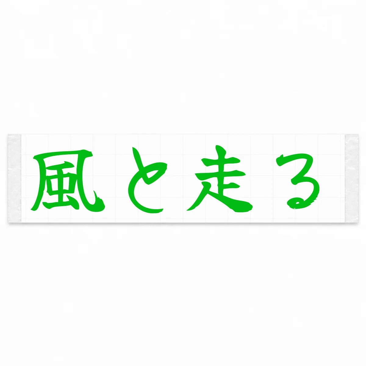 Run With the Wind Japanese Kanji JDM Vinyl Decal Sticker - Green Color