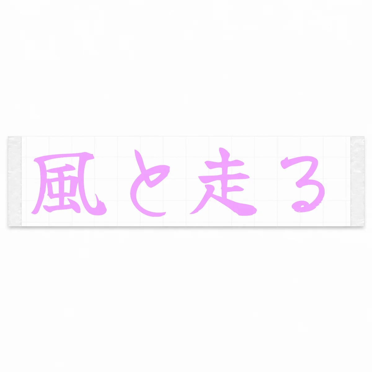 Run With the Wind Japanese Kanji JDM Vinyl Decal Sticker - Pink Color