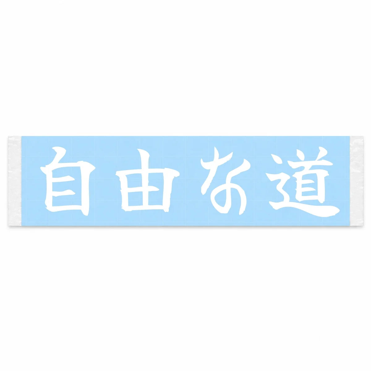 Open Road Japanese Kanji JDM Vinyl Decal Sticker - Image 1